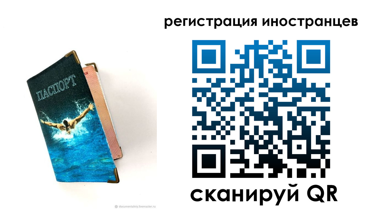 временная регистрация госуслуги в Пересвете