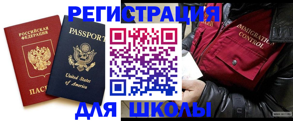 прописка для военкомата в Пересвете