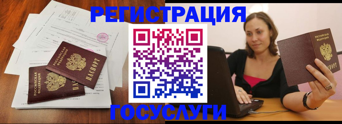 прописка паспорт в Пересвете